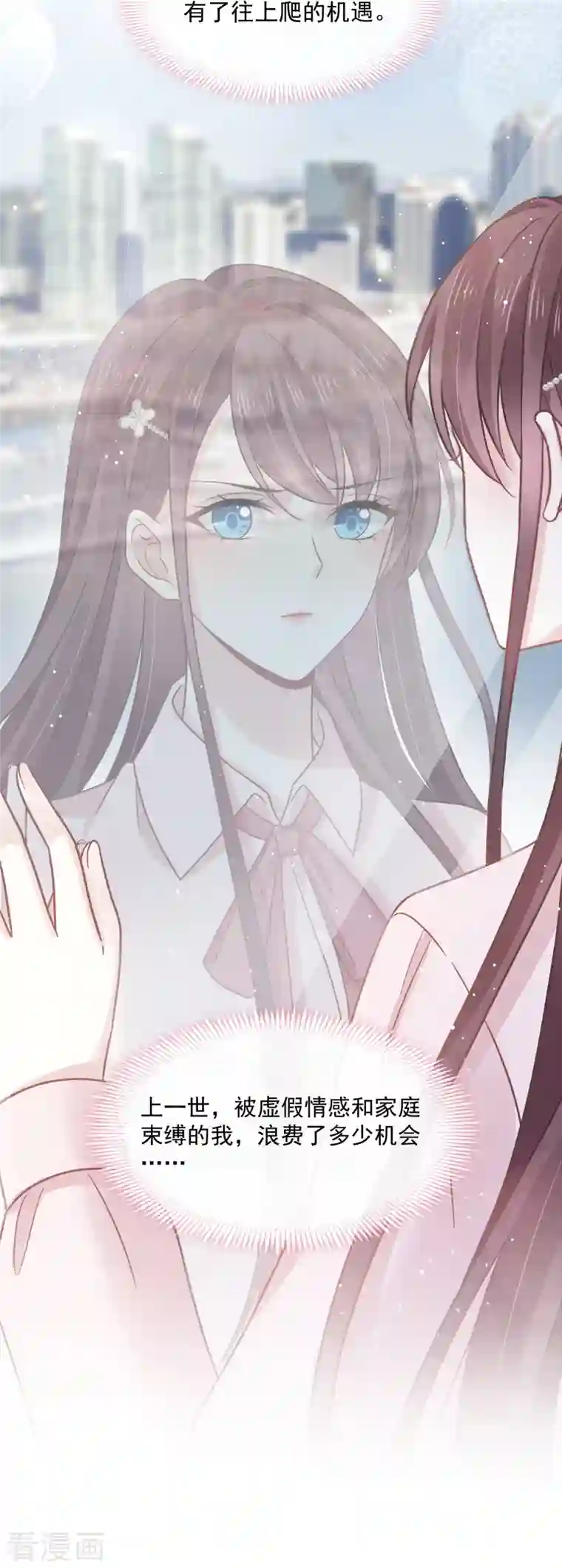 重生成血族总裁的小甜点第11话 欢迎加入帝国集团