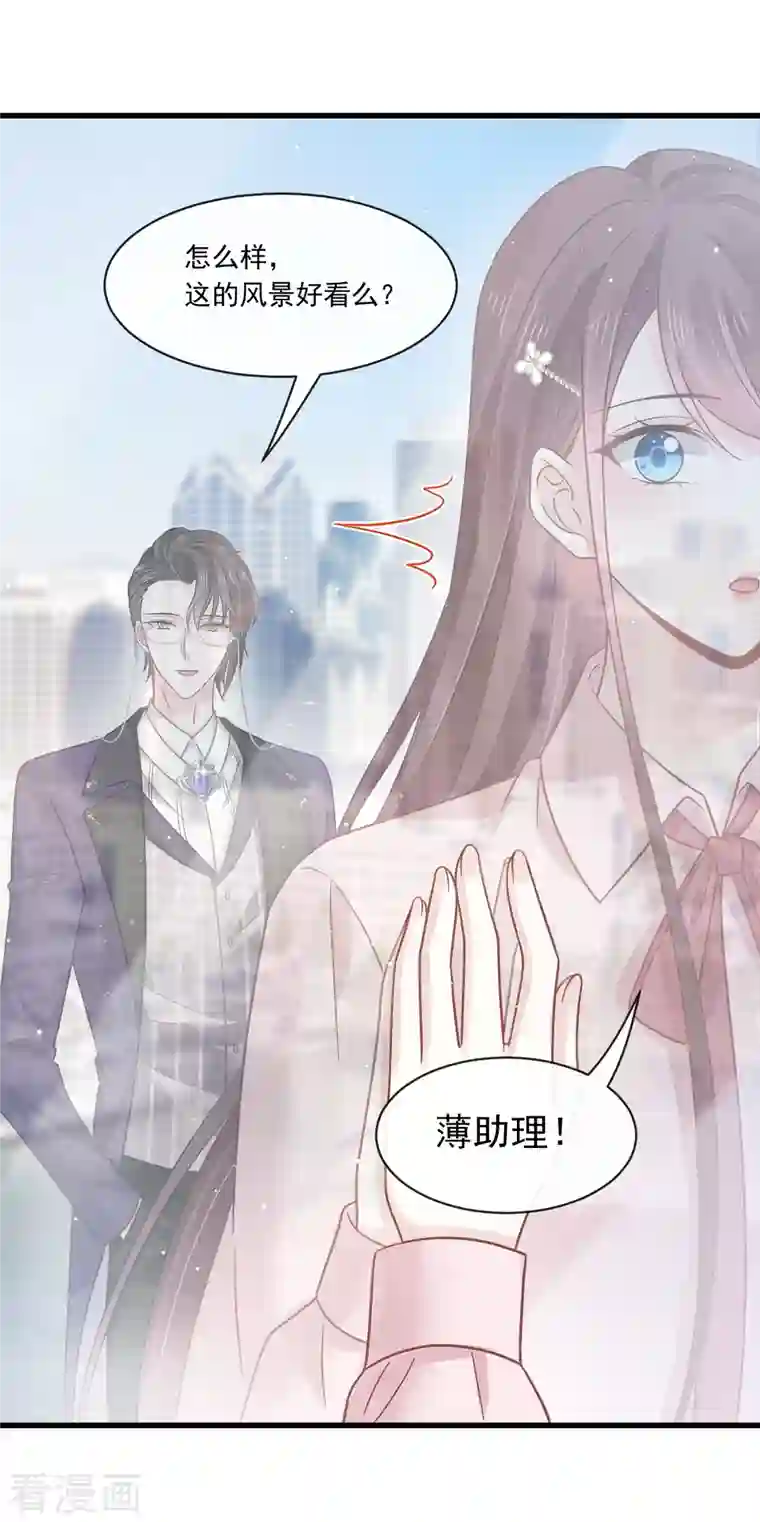 重生成血族总裁的小甜点第11话 欢迎加入帝国集团