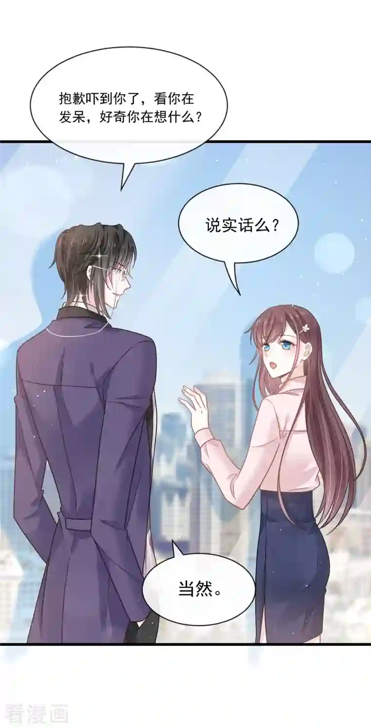 重生成血族总裁的小甜点第11话 欢迎加入帝国集团