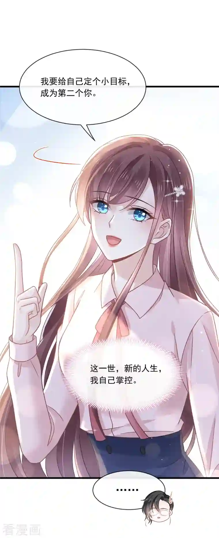 重生成血族总裁的小甜点第11话 欢迎加入帝国集团