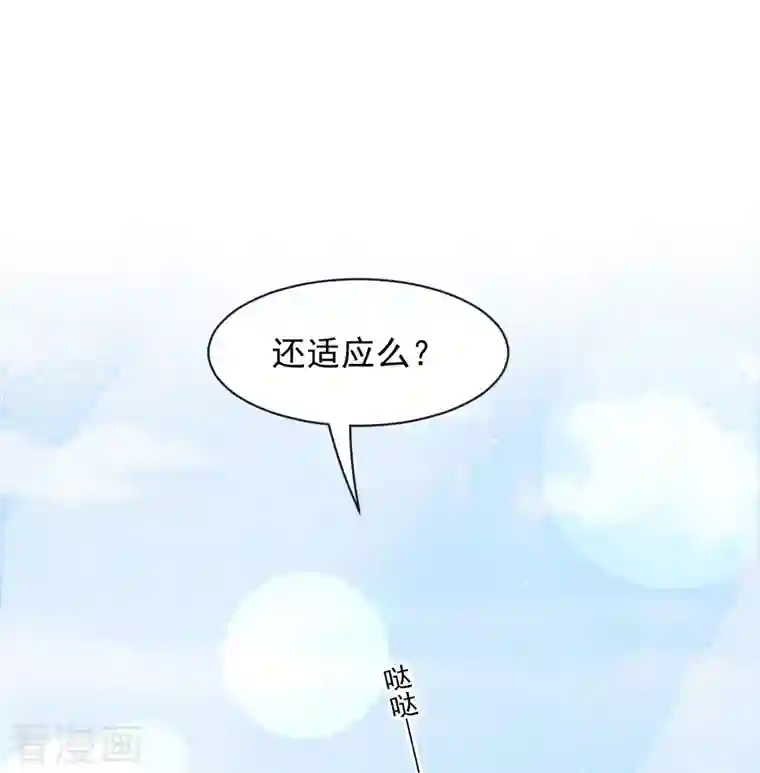 重生成血族总裁的小甜点第11话 欢迎加入帝国集团