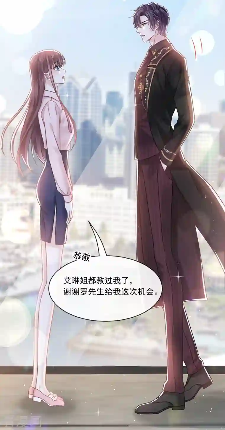 重生成血族总裁的小甜点第11话 欢迎加入帝国集团