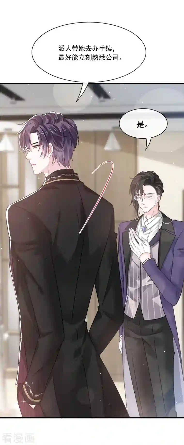 重生成血族总裁的小甜点第11话 欢迎加入帝国集团