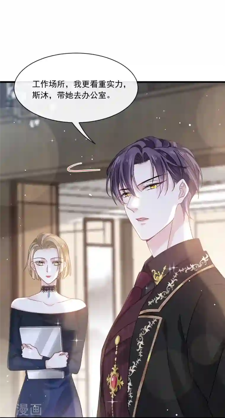 重生成血族总裁的小甜点第11话 欢迎加入帝国集团