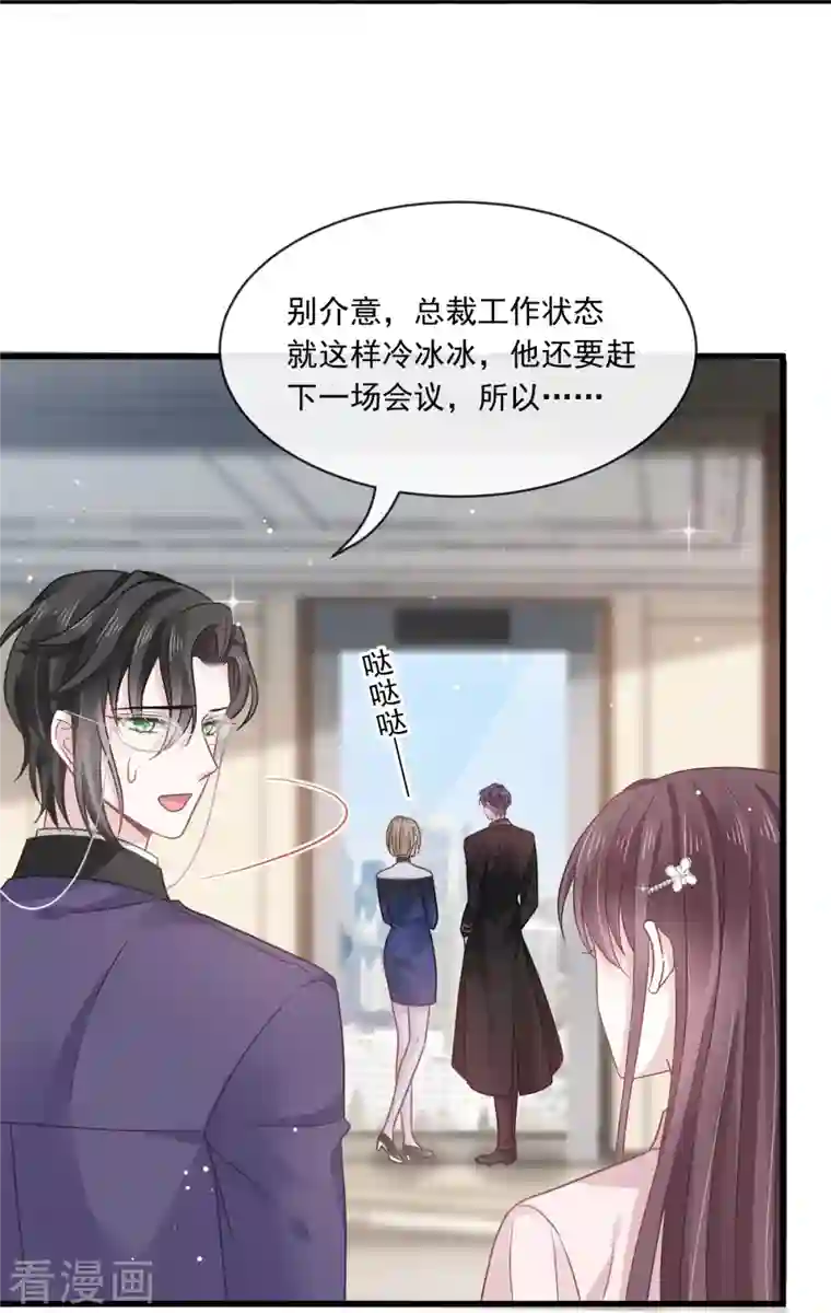 重生成血族总裁的小甜点第11话 欢迎加入帝国集团