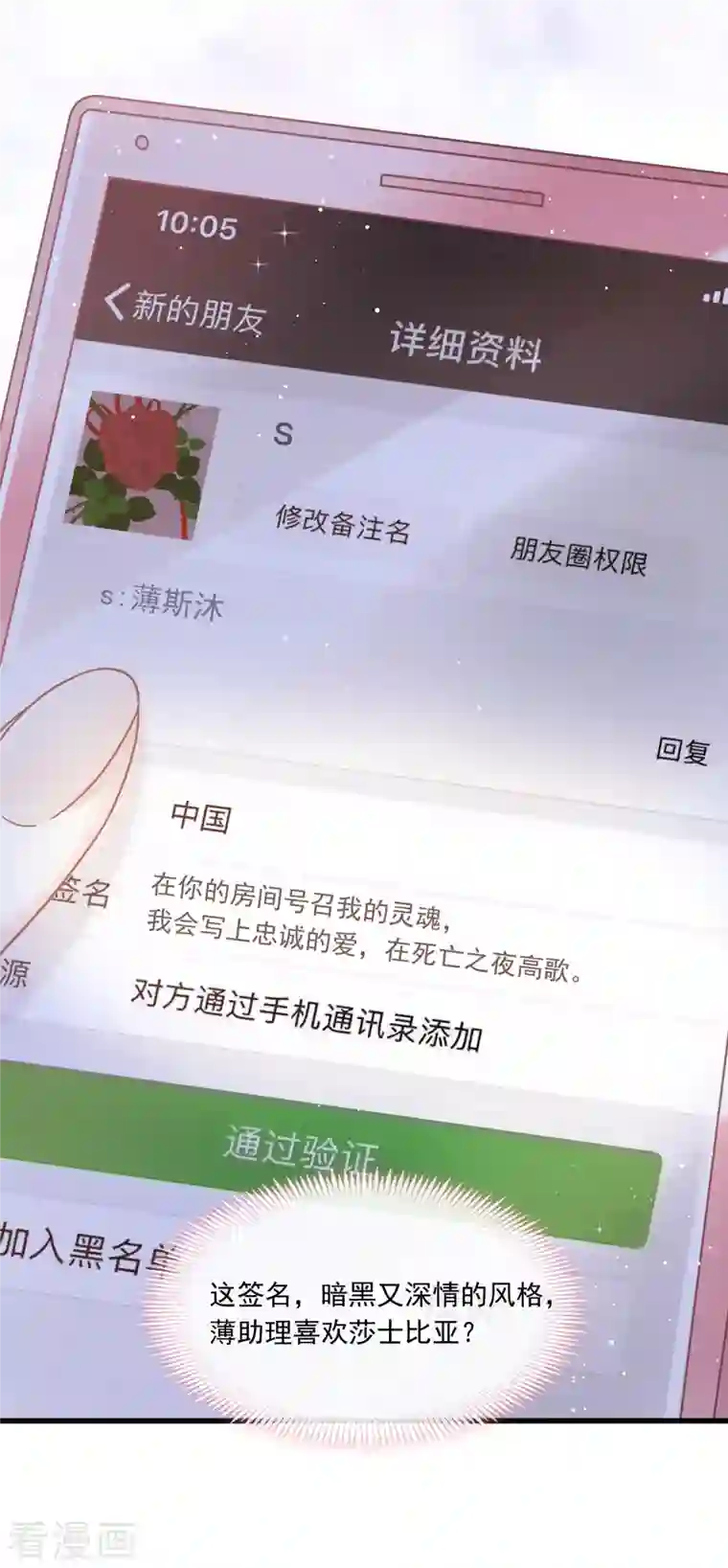 重生成血族总裁的小甜点第11话 欢迎加入帝国集团