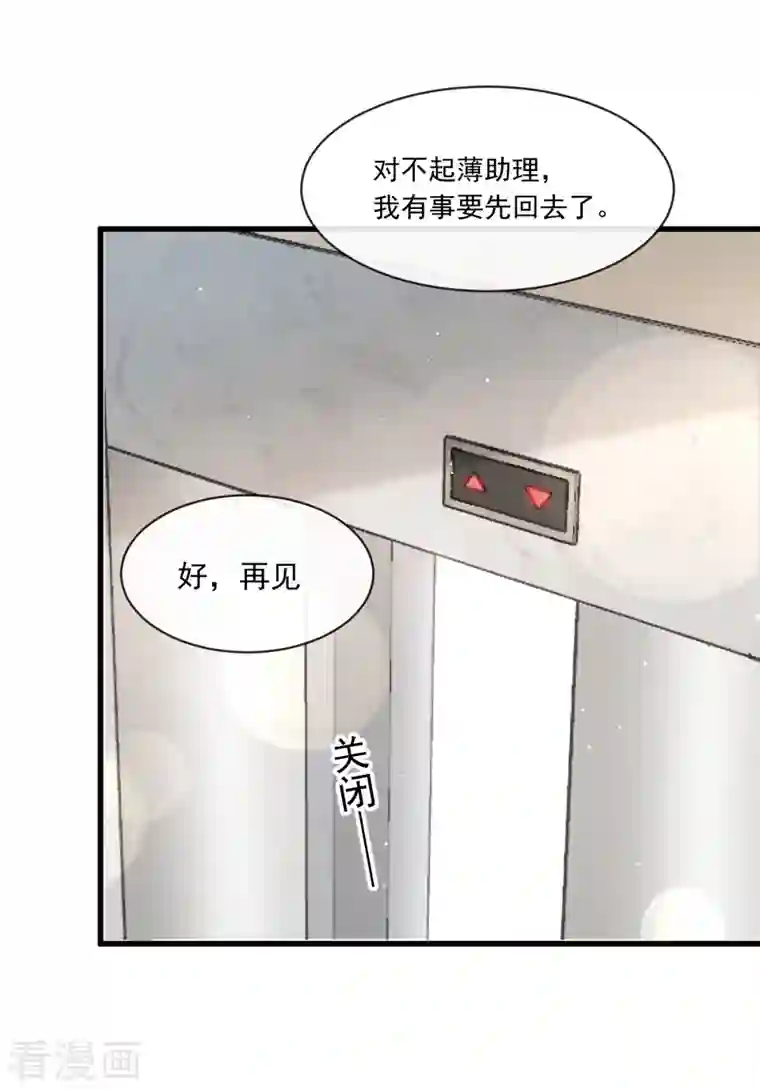 重生成血族总裁的小甜点第11话 欢迎加入帝国集团