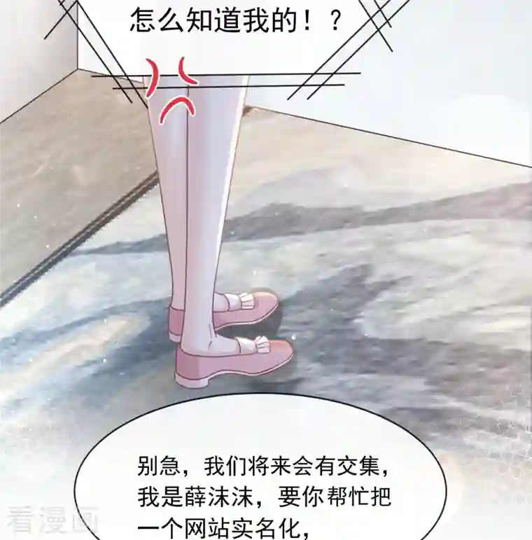 重生成血族总裁的小甜点第11话 欢迎加入帝国集团