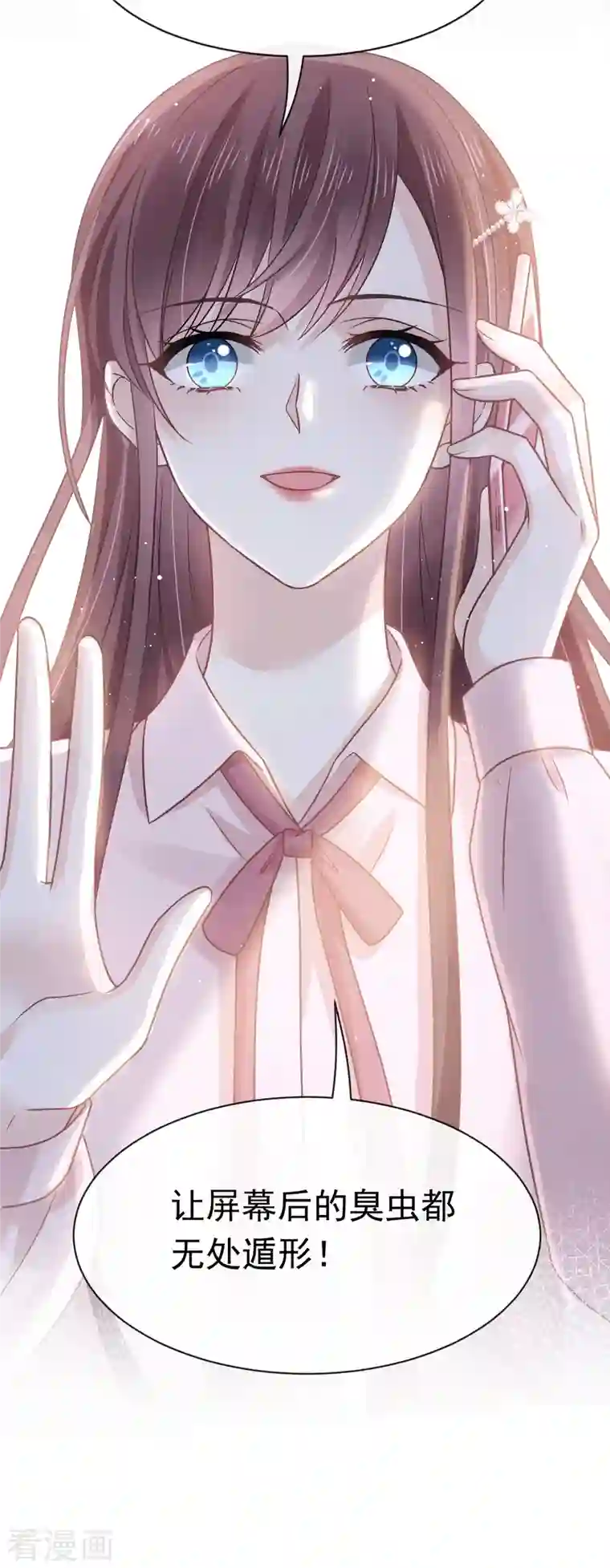 重生成血族总裁的小甜点第11话 欢迎加入帝国集团