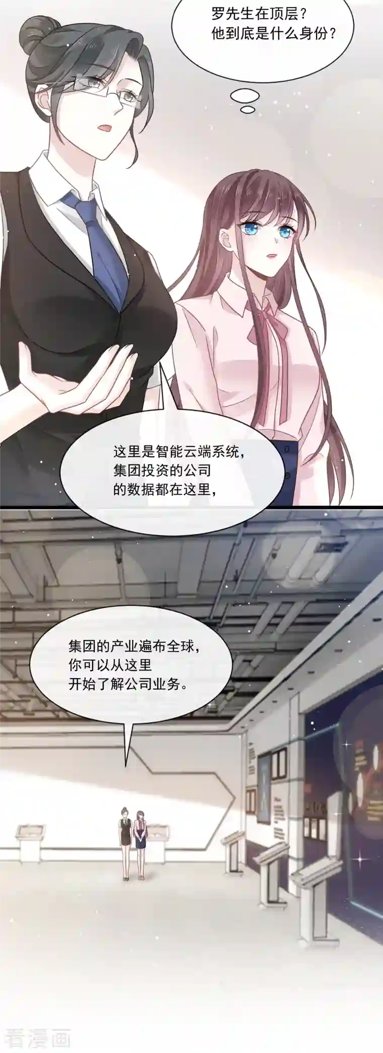 重生成血族总裁的小甜点第11话 欢迎加入帝国集团