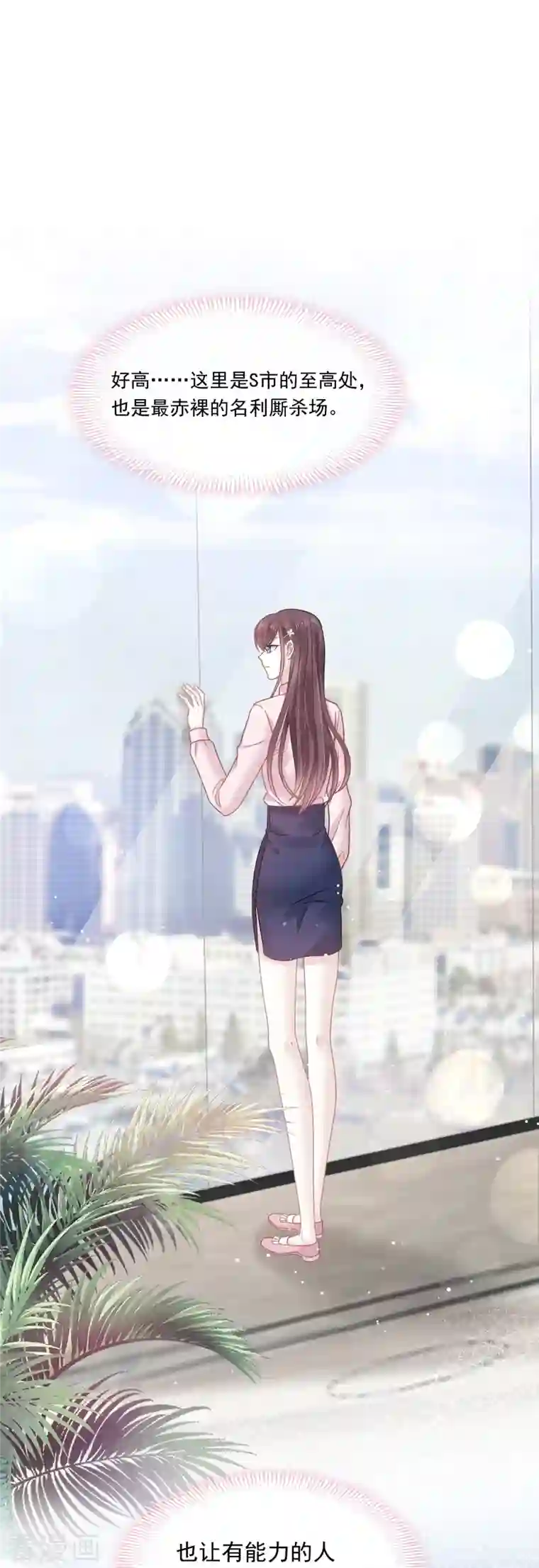 重生成血族总裁的小甜点第11话 欢迎加入帝国集团