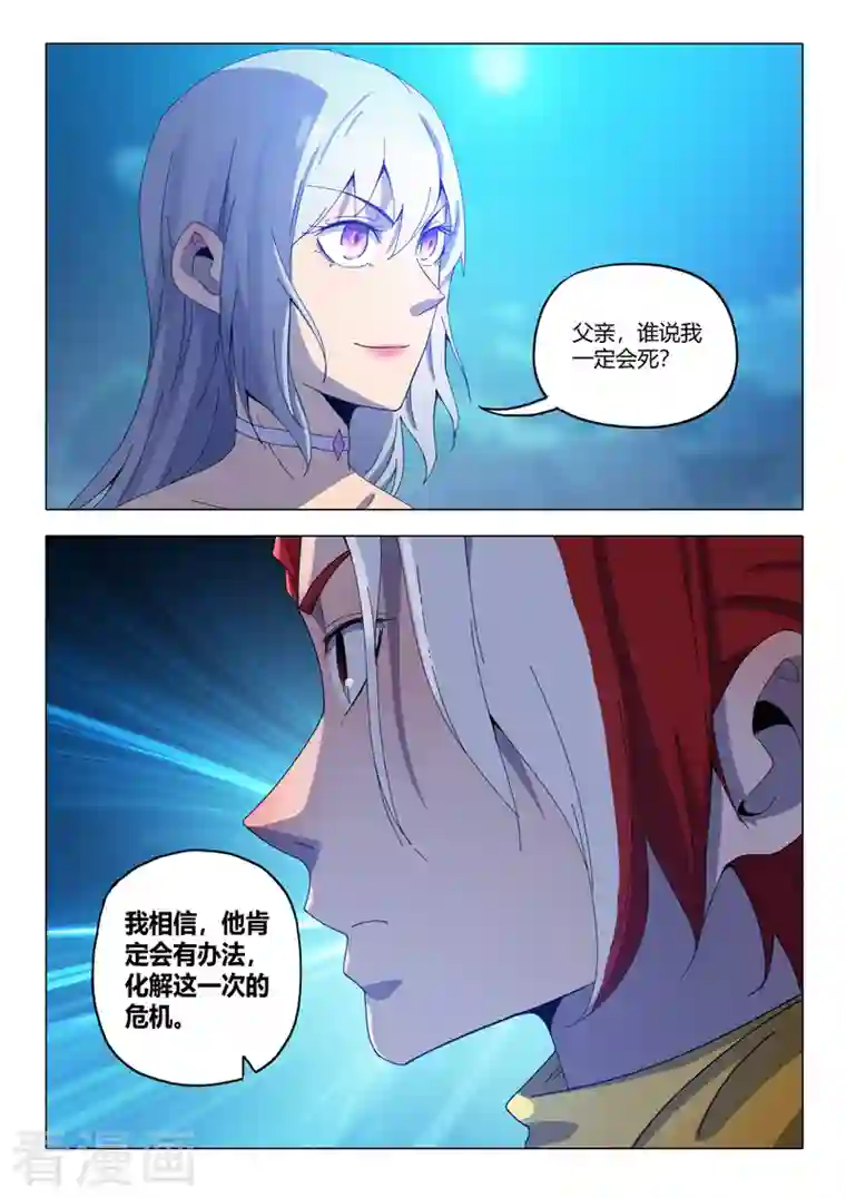 武神主宰第534话