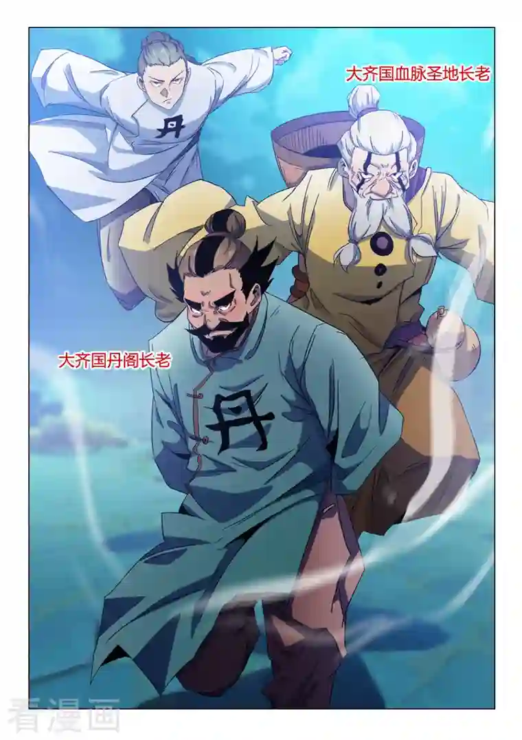 武神主宰第535话