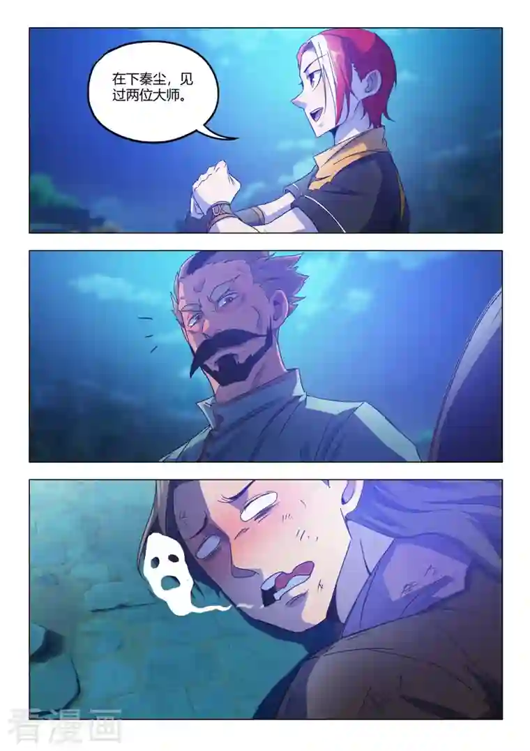 武神主宰第535话