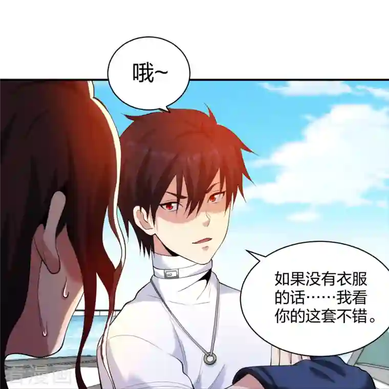 医等狂兵第222话 男人优秀的烦恼