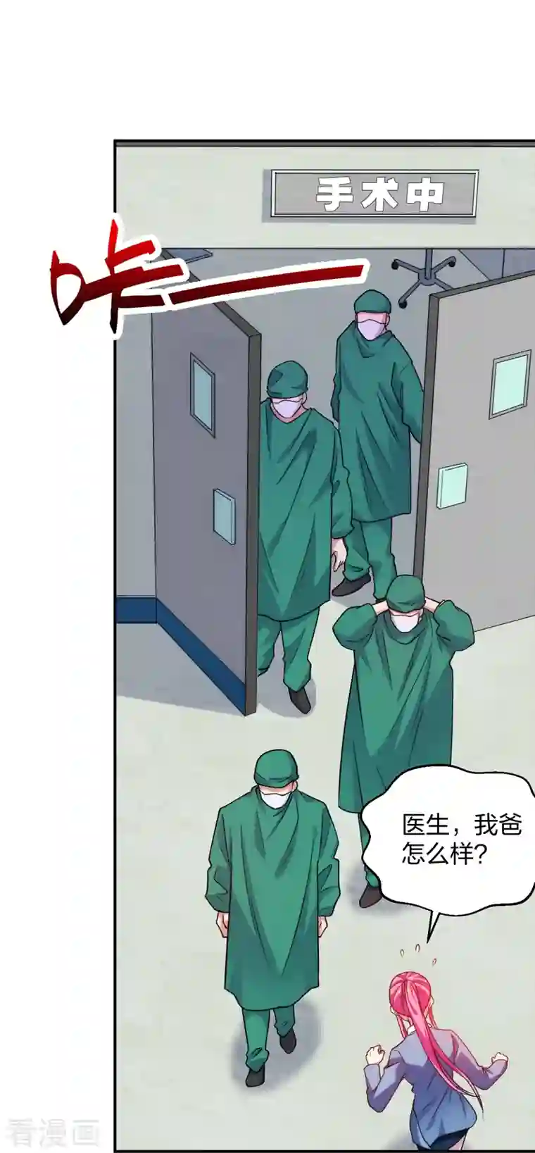 医等狂兵第223话 杨鼎危机