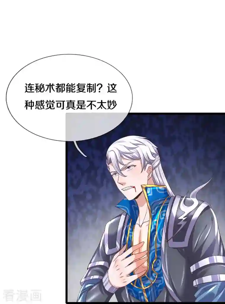 修罗剑尊第242话 预判了你的预判