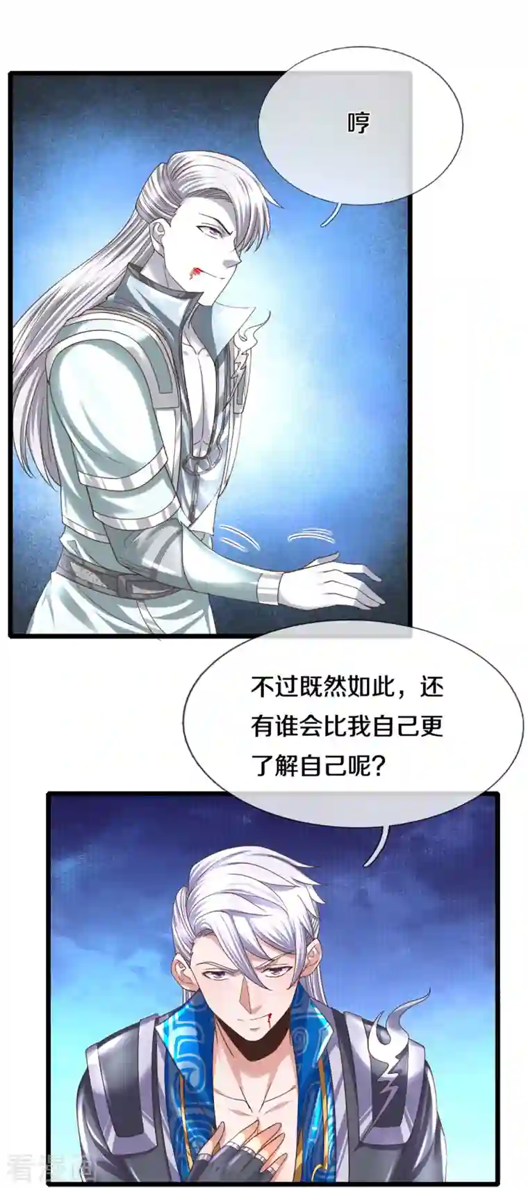 修罗剑尊第242话 预判了你的预判