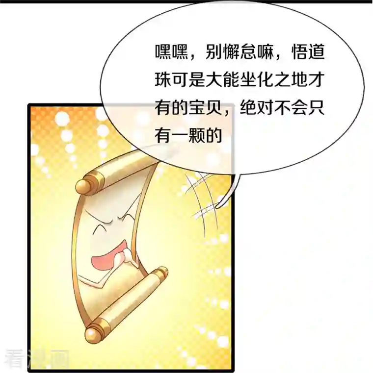 修罗剑尊第242话 预判了你的预判