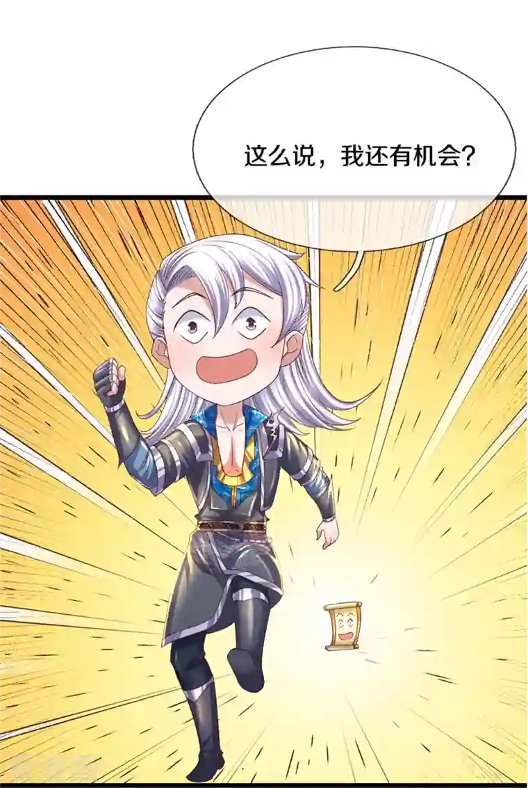 修罗剑尊第242话 预判了你的预判