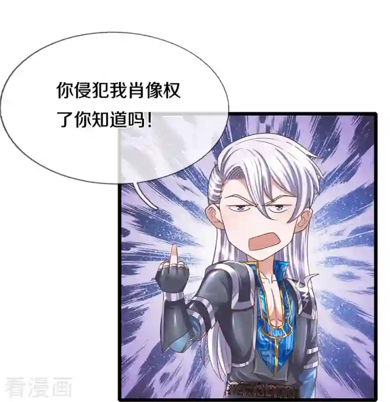 修罗剑尊第242话 预判了你的预判