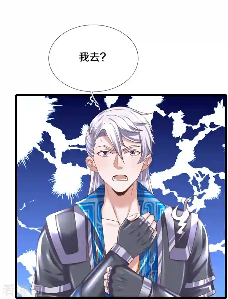 修罗剑尊第242话 预判了你的预判