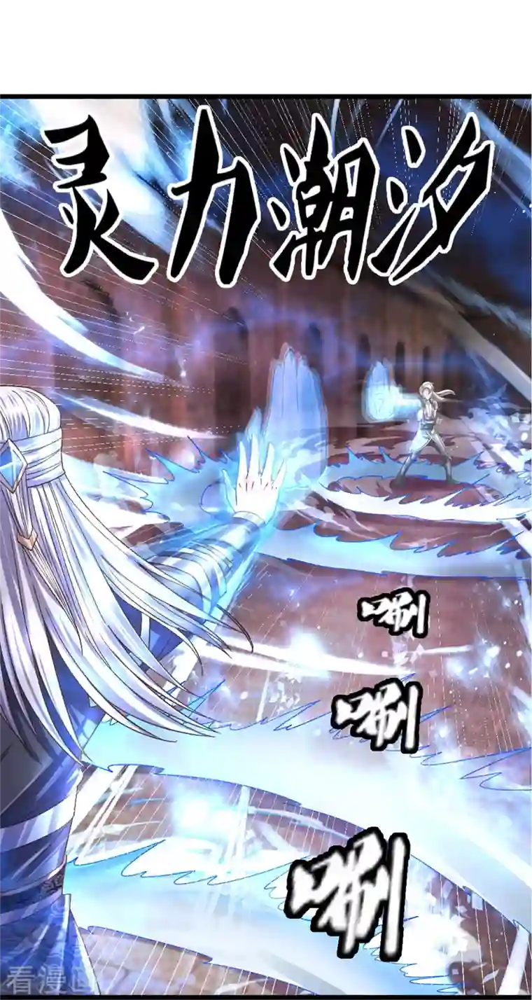 修罗剑尊第242话 预判了你的预判