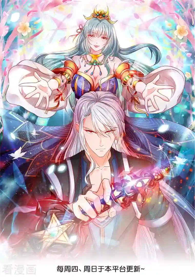 修罗剑尊第243话 真相只有一个