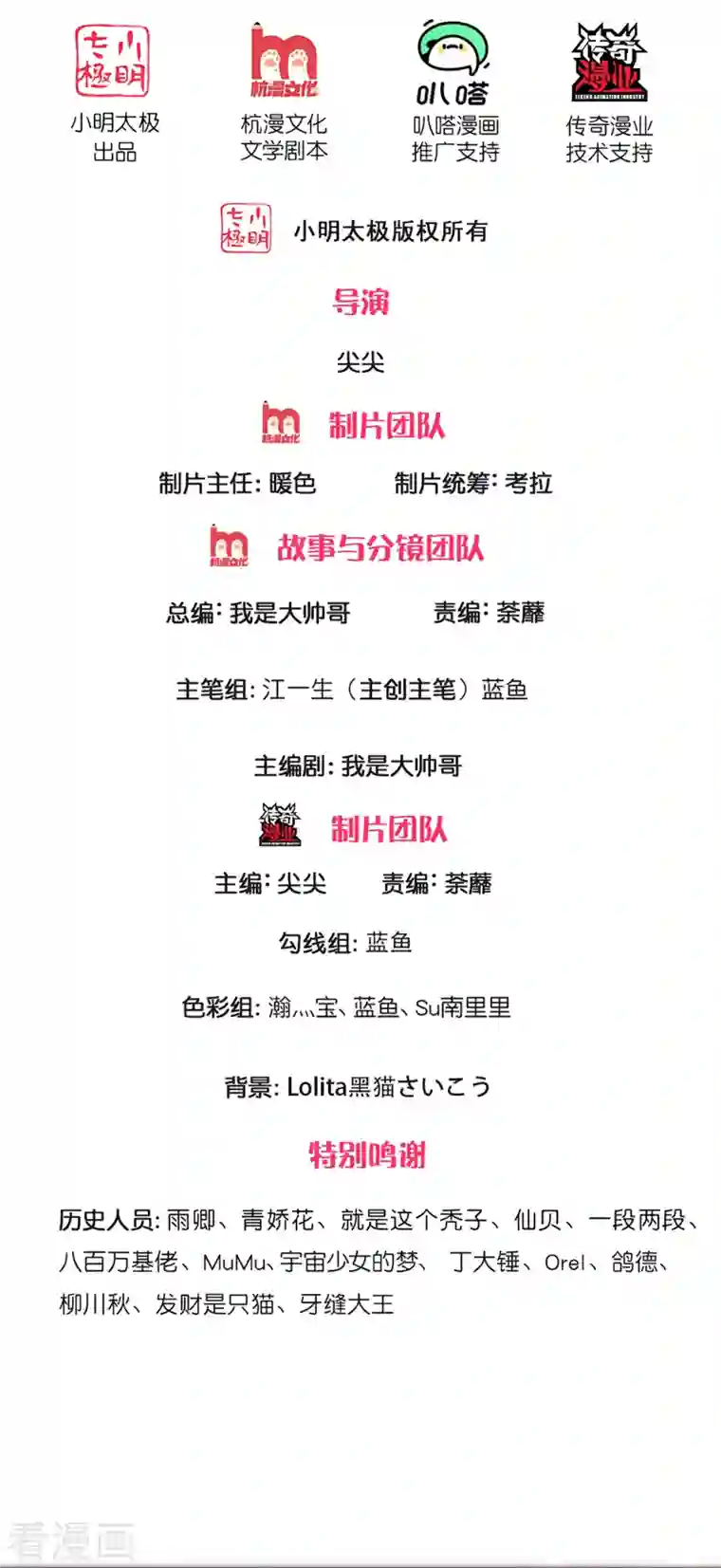 修罗剑尊第243话 真相只有一个