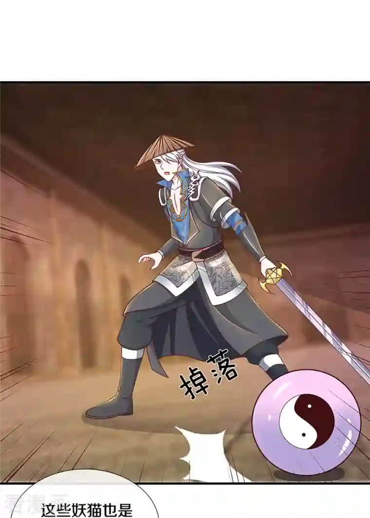 修罗剑尊第243话 真相只有一个