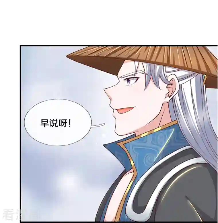 修罗剑尊第243话 真相只有一个