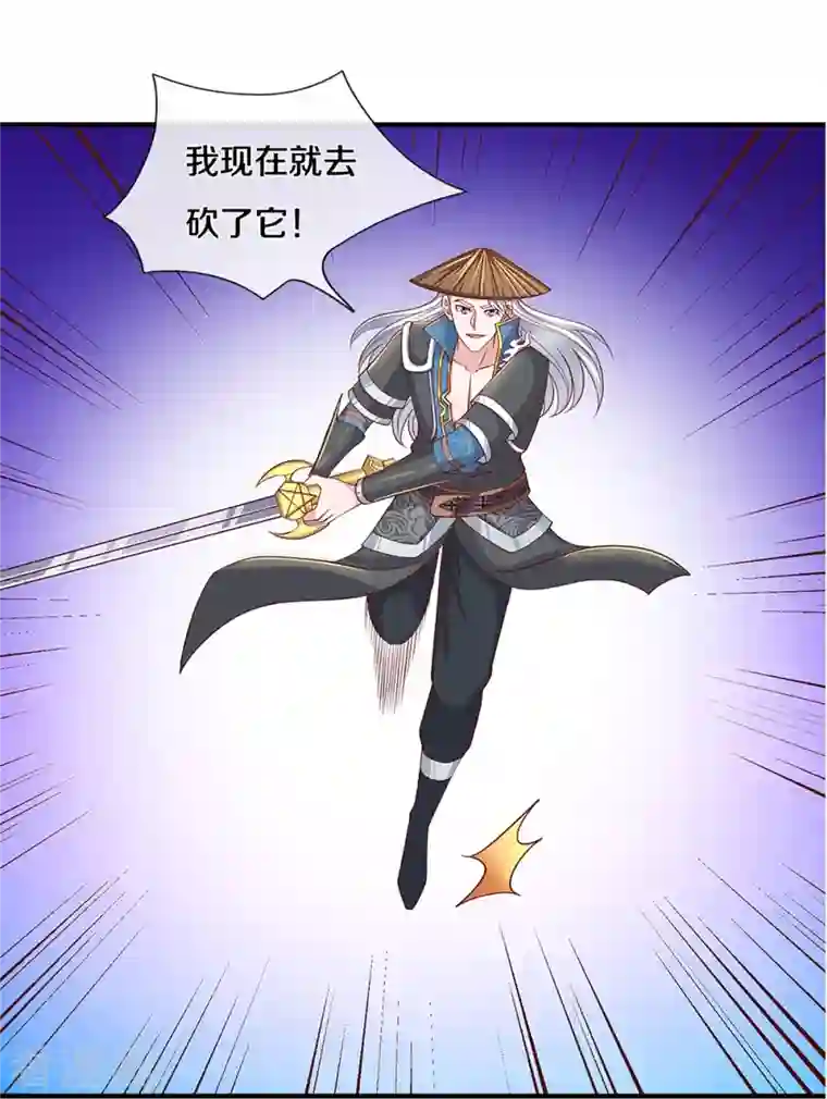 修罗剑尊第243话 真相只有一个