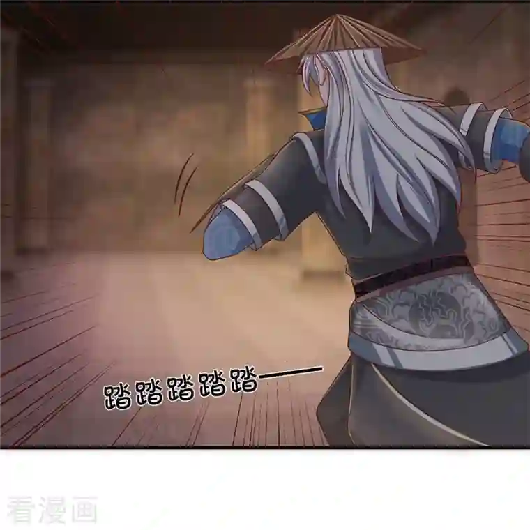 修罗剑尊第243话 真相只有一个