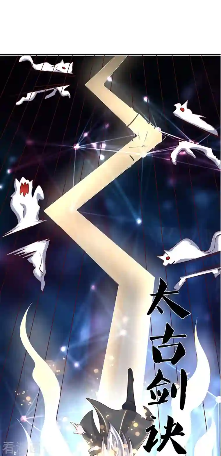 修罗剑尊第243话 真相只有一个