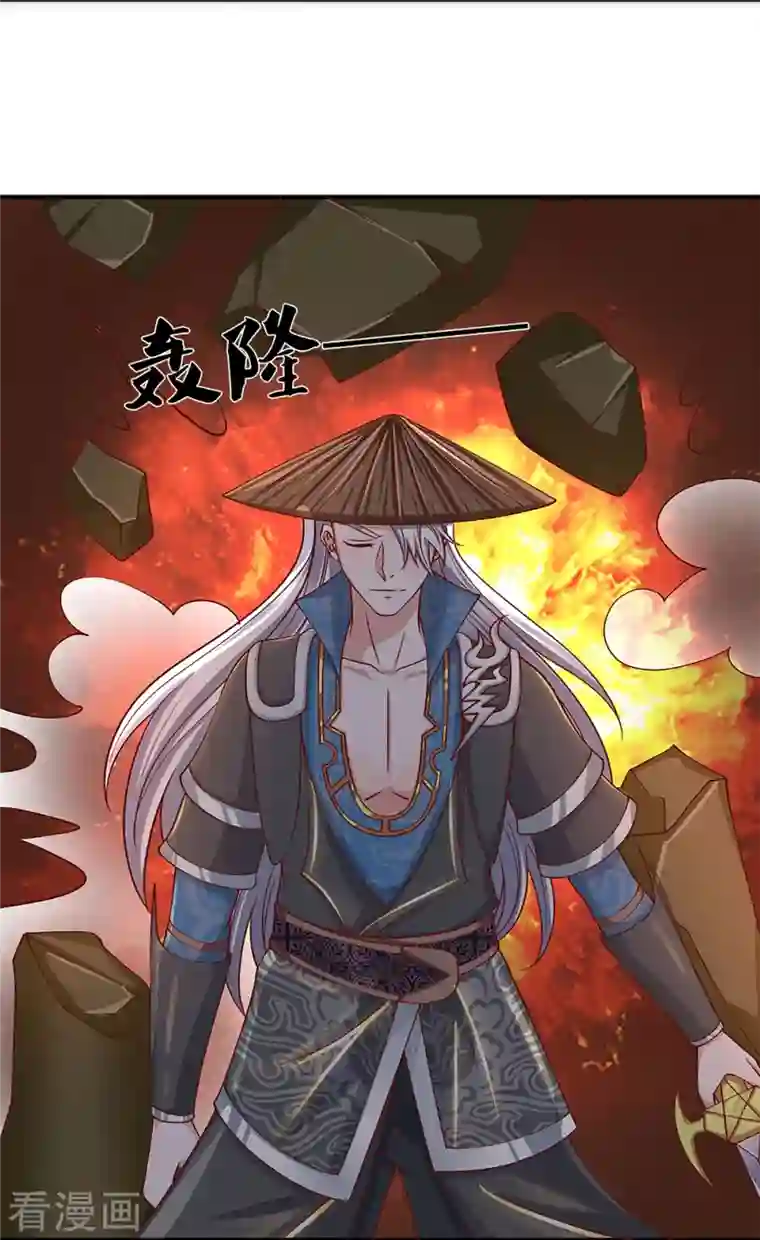 修罗剑尊第243话 真相只有一个