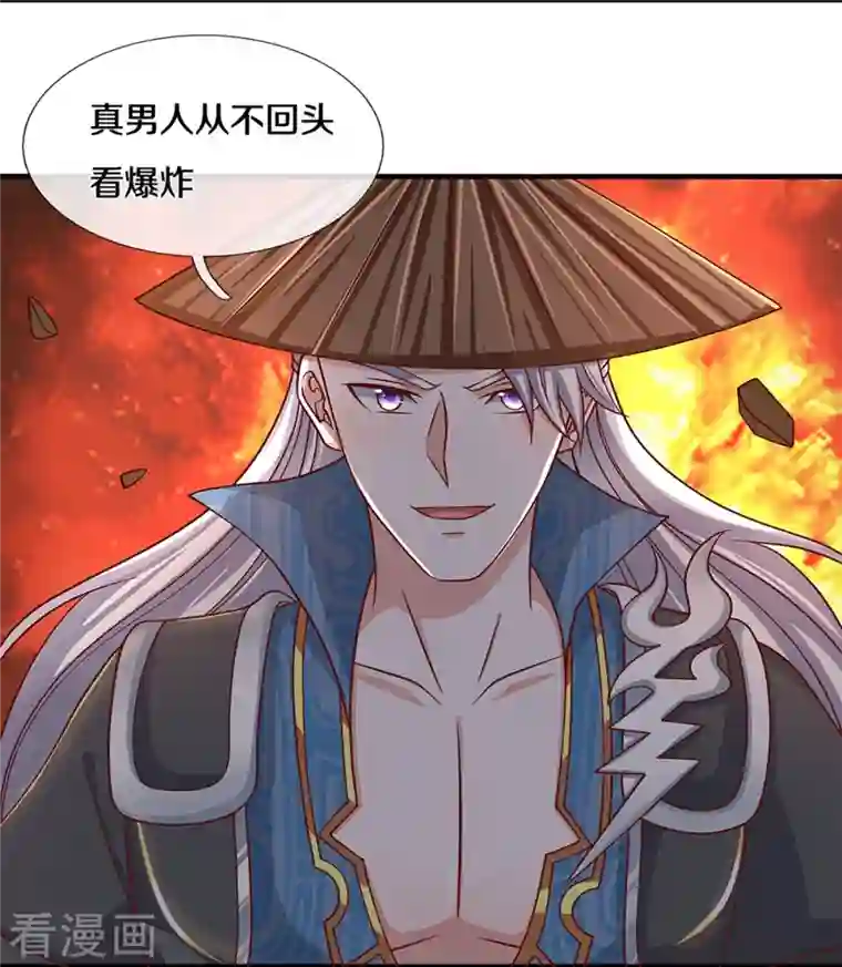 修罗剑尊第243话 真相只有一个