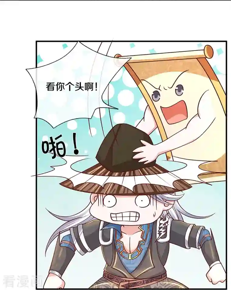 修罗剑尊第243话 真相只有一个