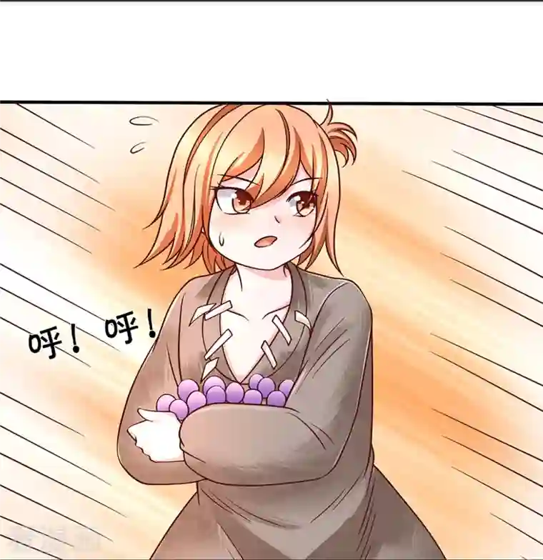 修罗剑尊第243话 真相只有一个