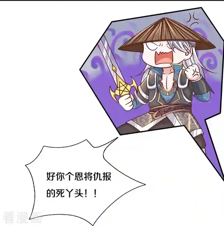 修罗剑尊第243话 真相只有一个