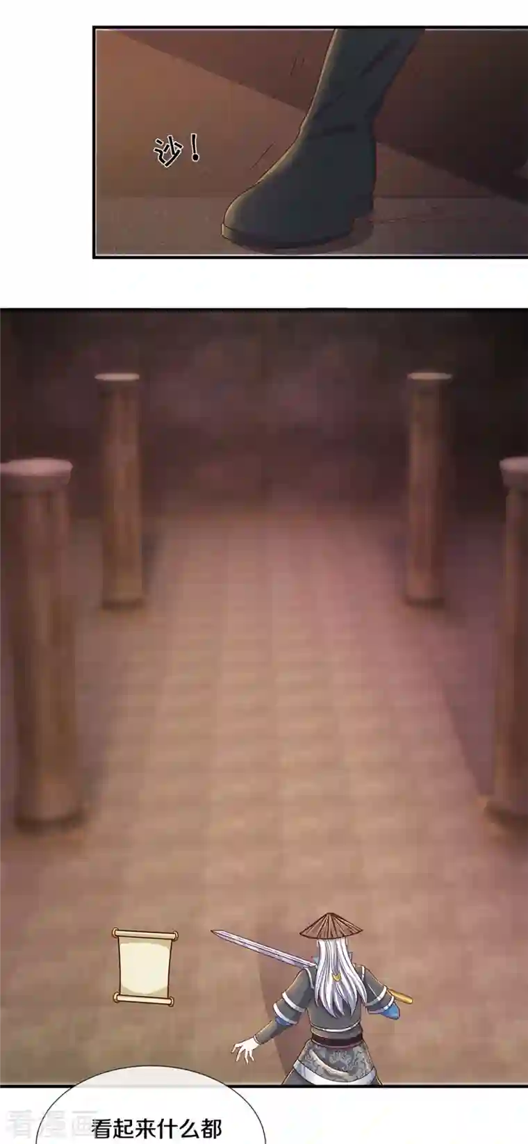 修罗剑尊第243话 真相只有一个