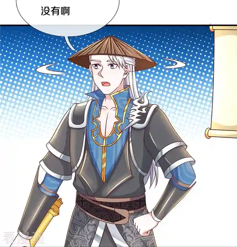 修罗剑尊第243话 真相只有一个