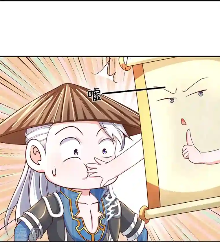 修罗剑尊第243话 真相只有一个