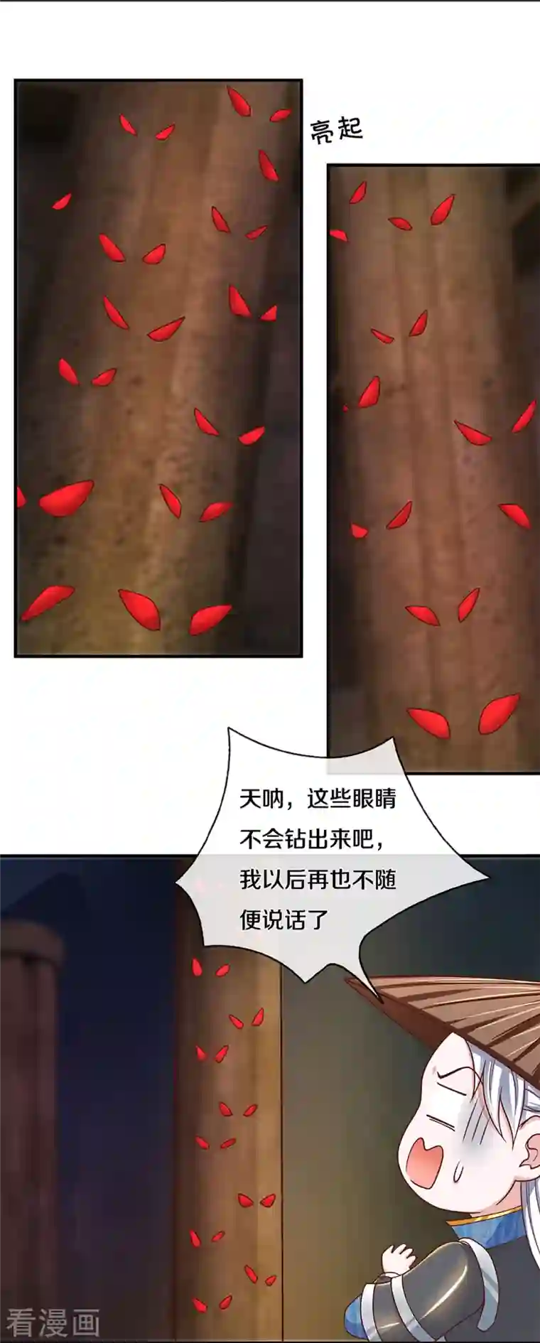 修罗剑尊第243话 真相只有一个