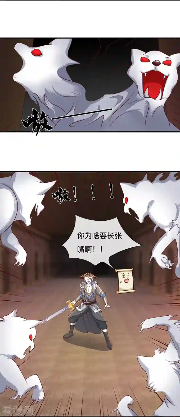 修罗剑尊第243话 真相只有一个