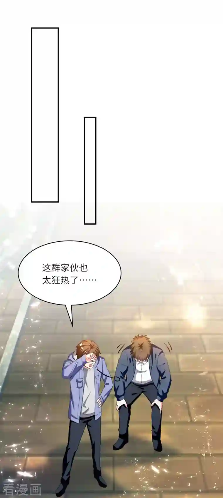 天才狂医第215话 接风