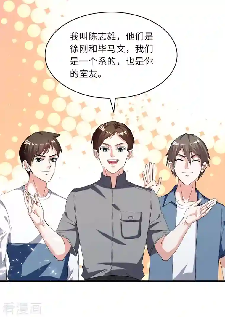 天才狂医第215话 接风