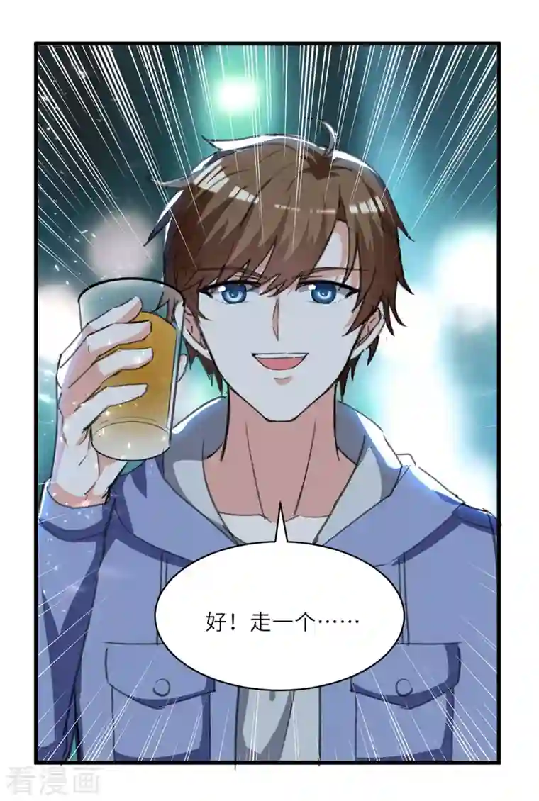 天才狂医第215话 接风