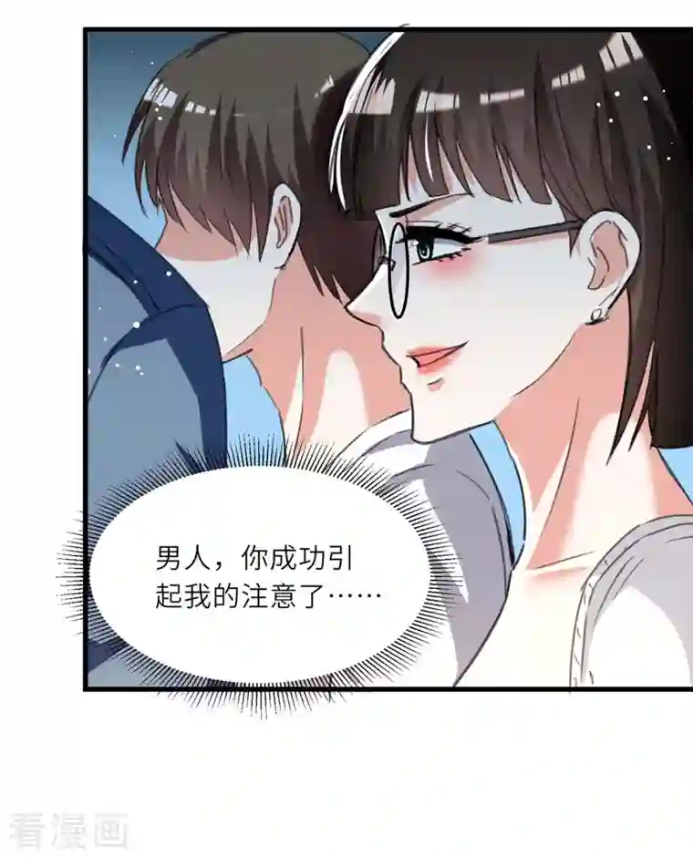 天才狂医第215话 接风