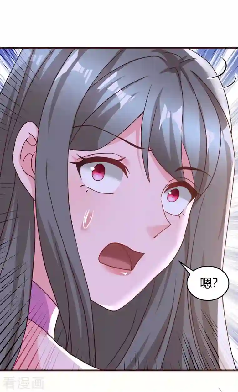 霸道总裁求抱抱第236话 我相信她