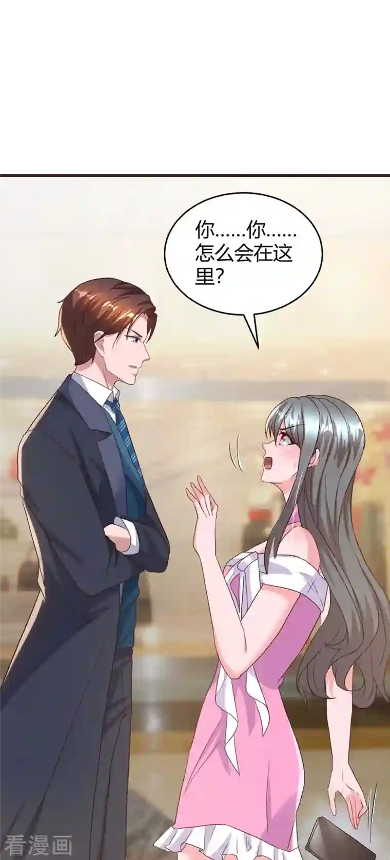 霸道总裁求抱抱第236话 我相信她